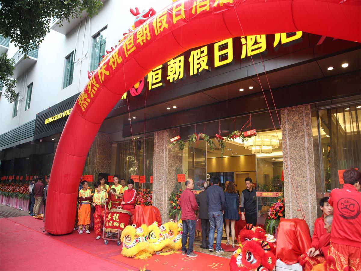 Hengchao Holiday Hotel Guangzhou Bagian luar foto