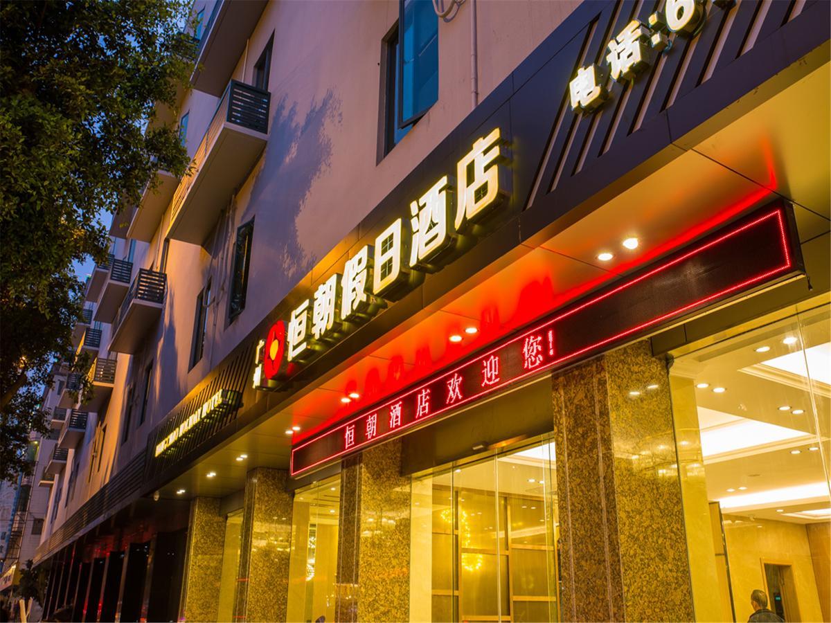 Hengchao Holiday Hotel Guangzhou Bagian luar foto